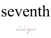 seventh