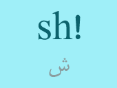 sh!