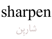 sharpen