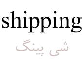 shipping