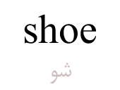 shoe