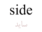 side