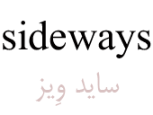 sideways
