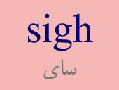 sigh