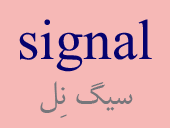 signal