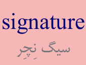 signature