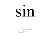 sin