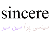 sincere
