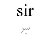 sir