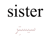 sister