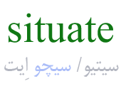 situate