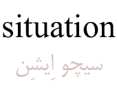 situation