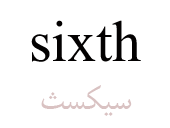 sixth