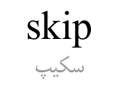 skip