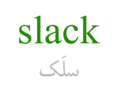 slack