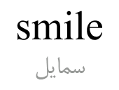 smile
