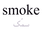smoke