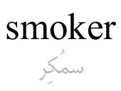 smoker
