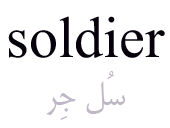 soldier