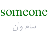 someone