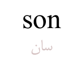 son